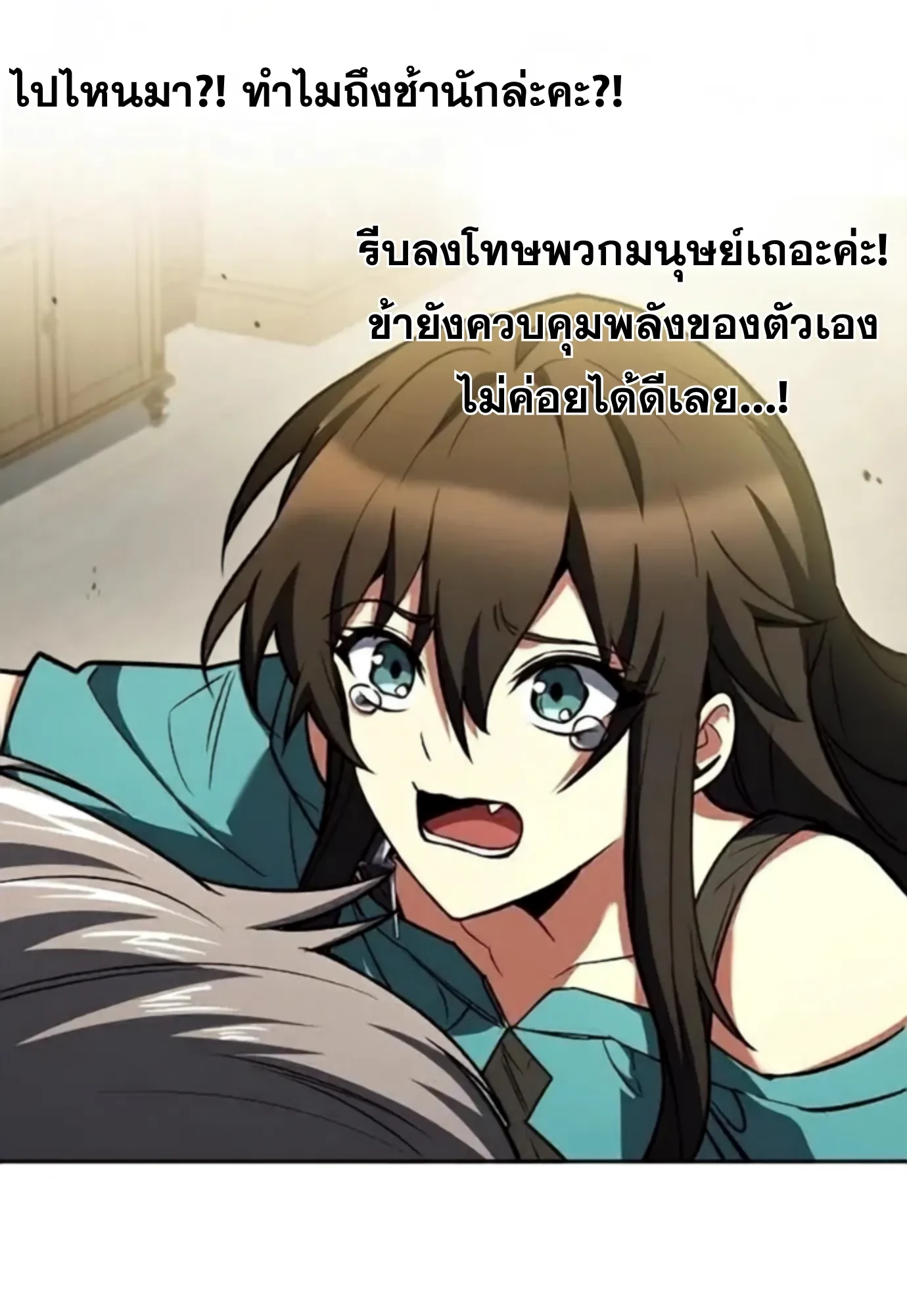 A Wizard’s Restaurant ตอนที่ 144 หน้า 126