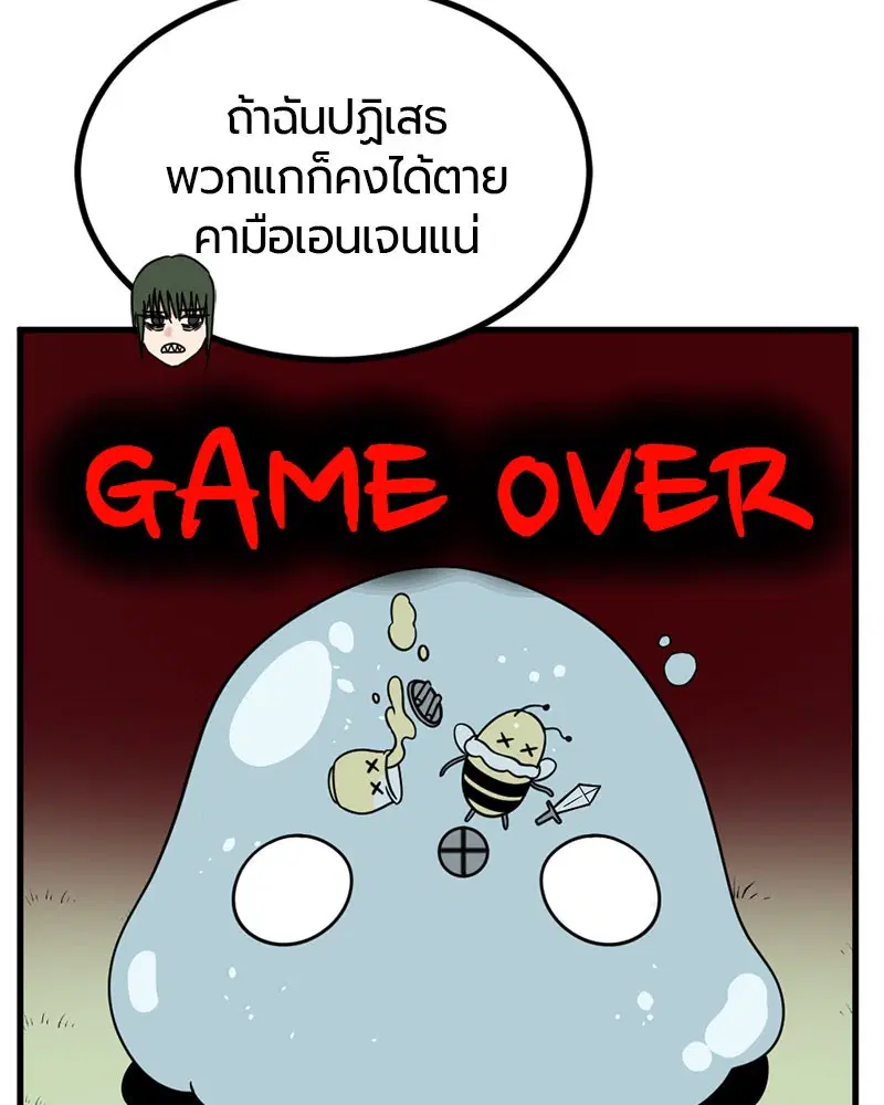 HERO KILLER ตอนที่ 14 หน้า 45