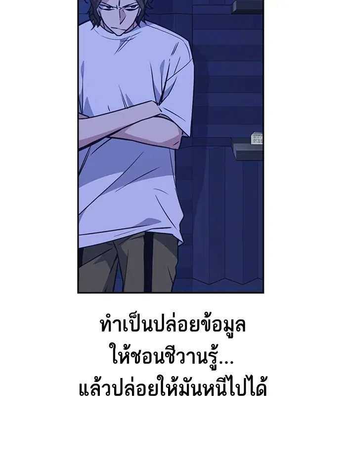 Study Group ตอนที่ 106 หน้า 96