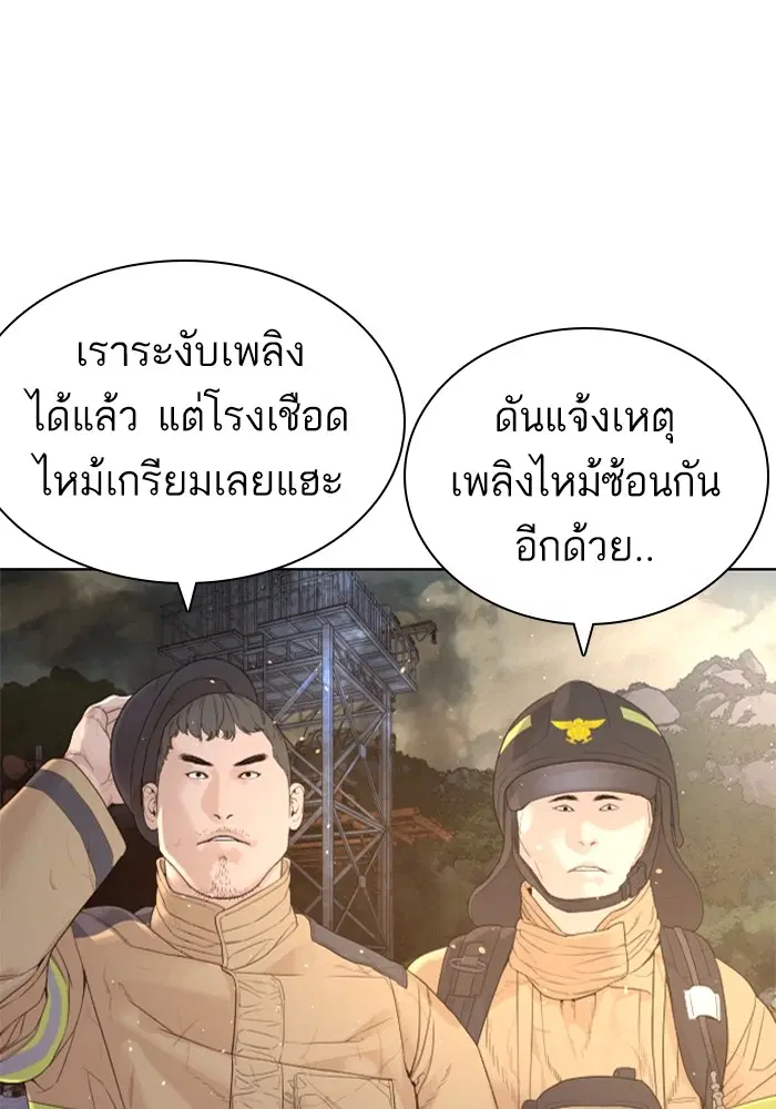 How to Fight ตอนที่ 168 หน้า 149