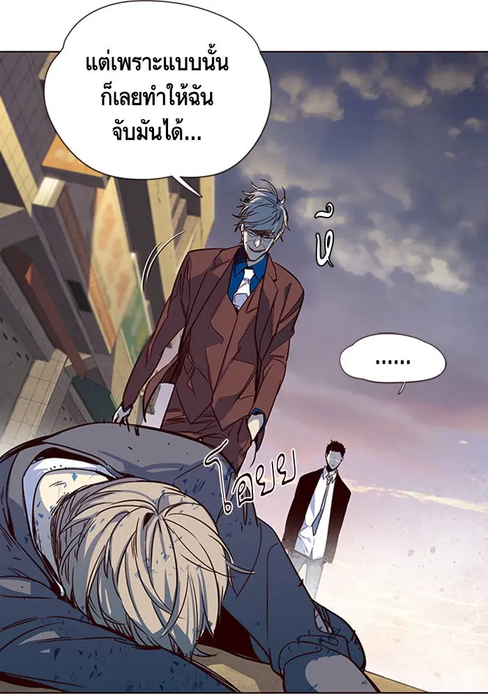 Eleceed ตอนที่ 13 หน้า 45