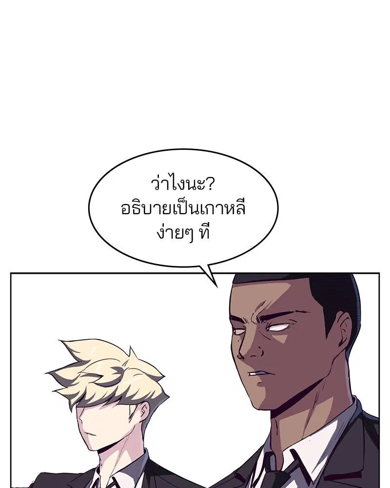 The Boy of Death ตอนที่ 58 หน้า 29