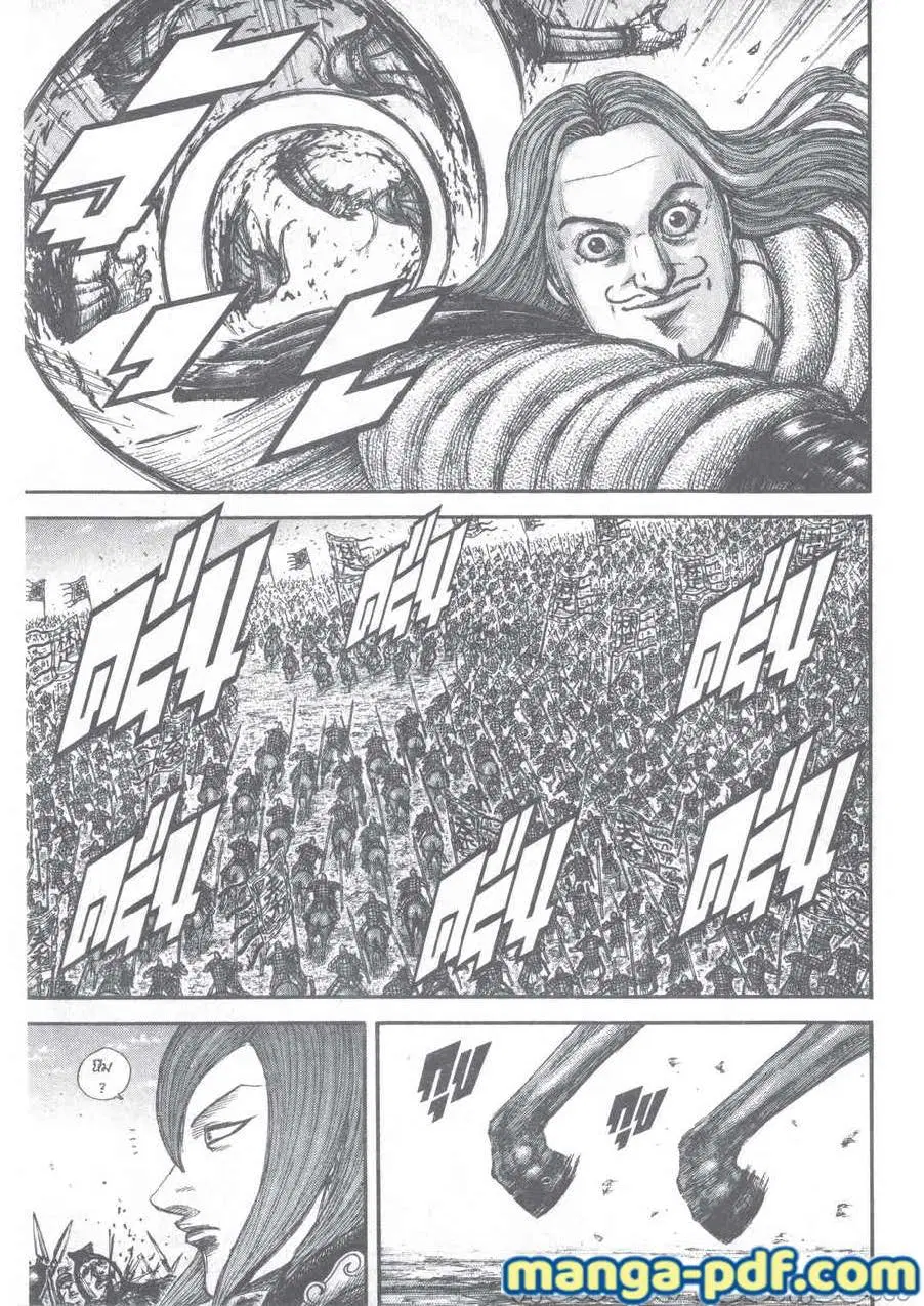 Kingdom ตอนที่ 653 หน้า 11