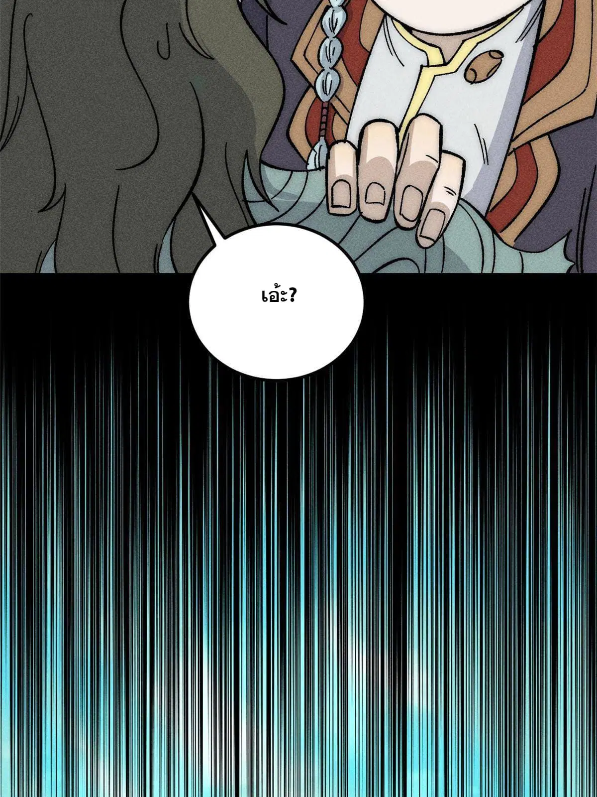 All Hail the Sect Leader ตอนที่ 184 หน้า 66