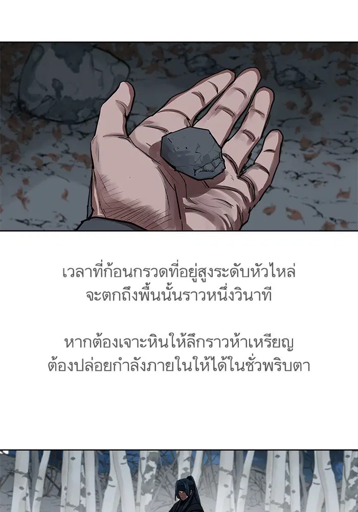 Escort Warrior ตอนที่ 131 หน้า 32