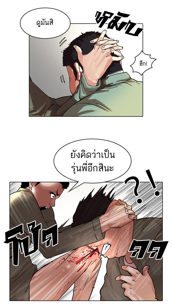 Lookism ตอนที่ 44 หน้า 17