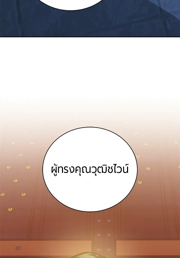 The Magic Tower’s Problem Child ตัวอันตรายแห่งหอคอยเวท ตอนที่ 45 หน้า 166