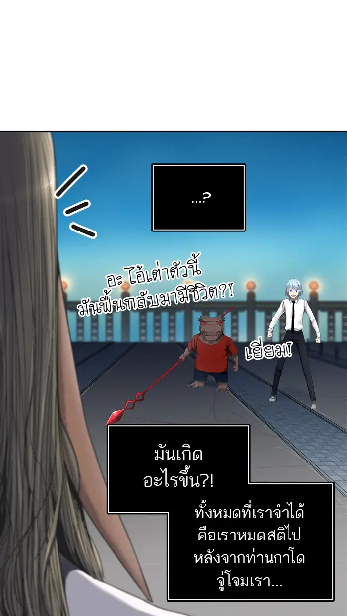 Tower of God ตอนที่ 435 หน้า 118