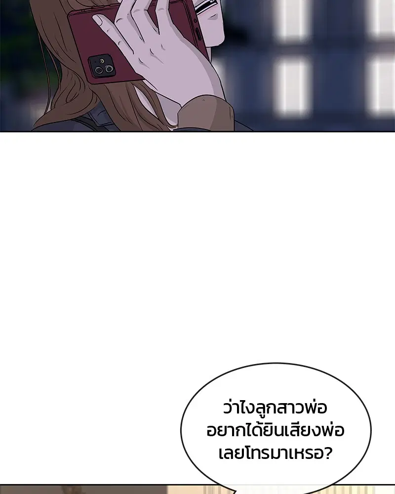 Kitchen Soldier ตอนที่ 78 หน้า 81