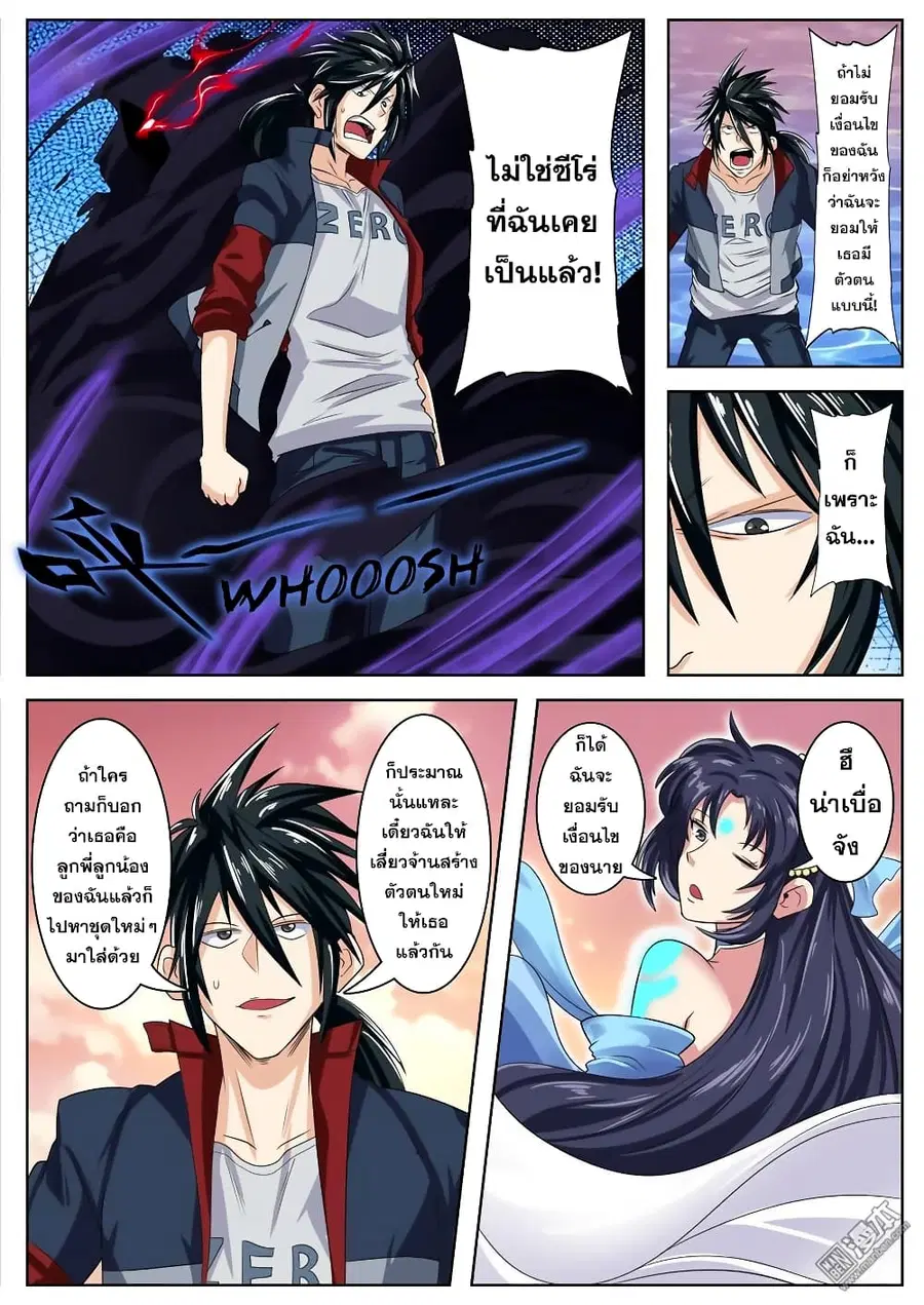 Hero? I Quit A Long Time Ago ตอนที่ 108 หน้า 14