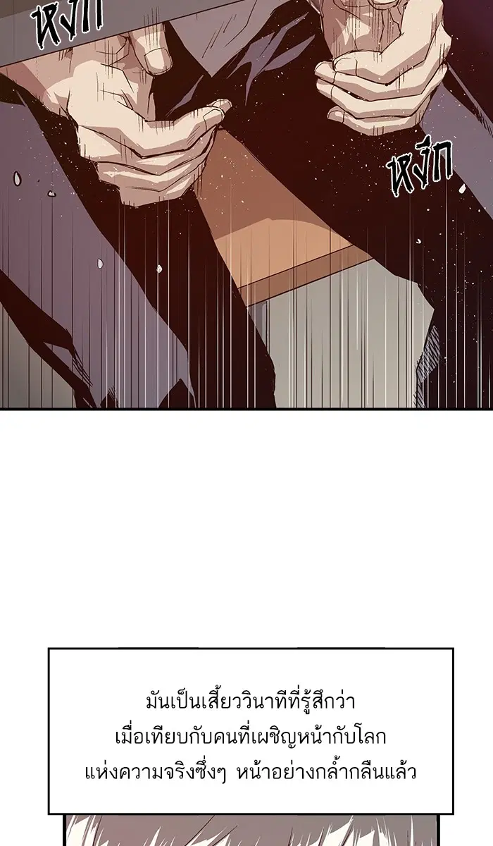 Weak Hero ตอนที่ 18 หน้า 39