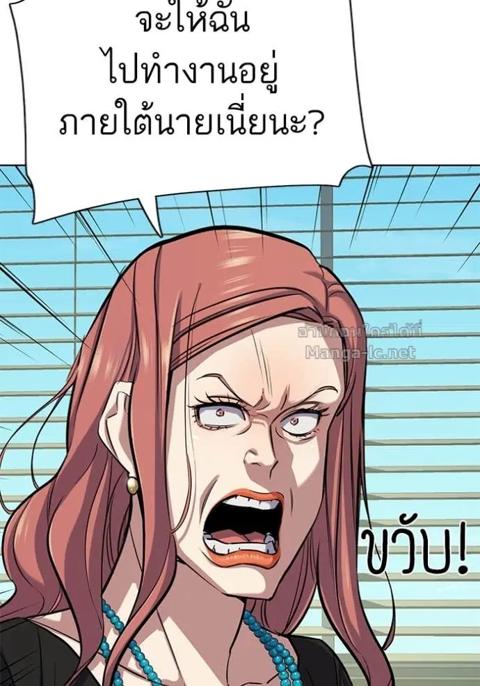 Reborn Rich ตอนที่ 111 หน้า 168