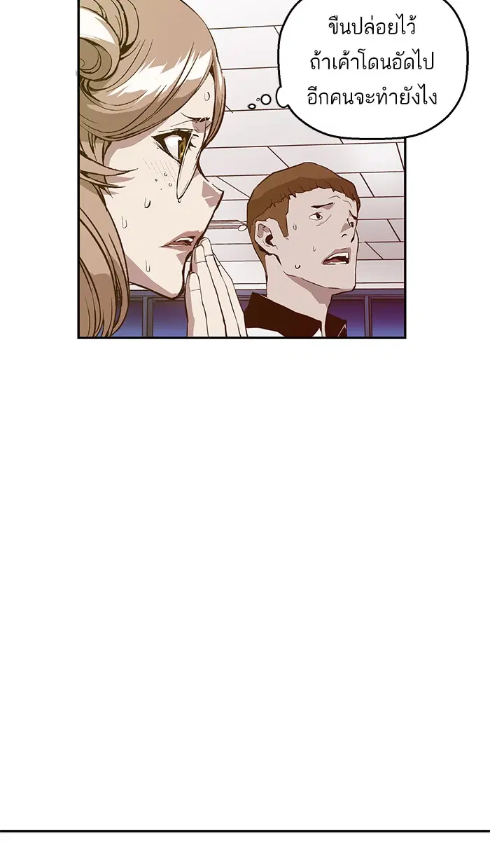 Weak Hero ตอนที่ 9 หน้า 13