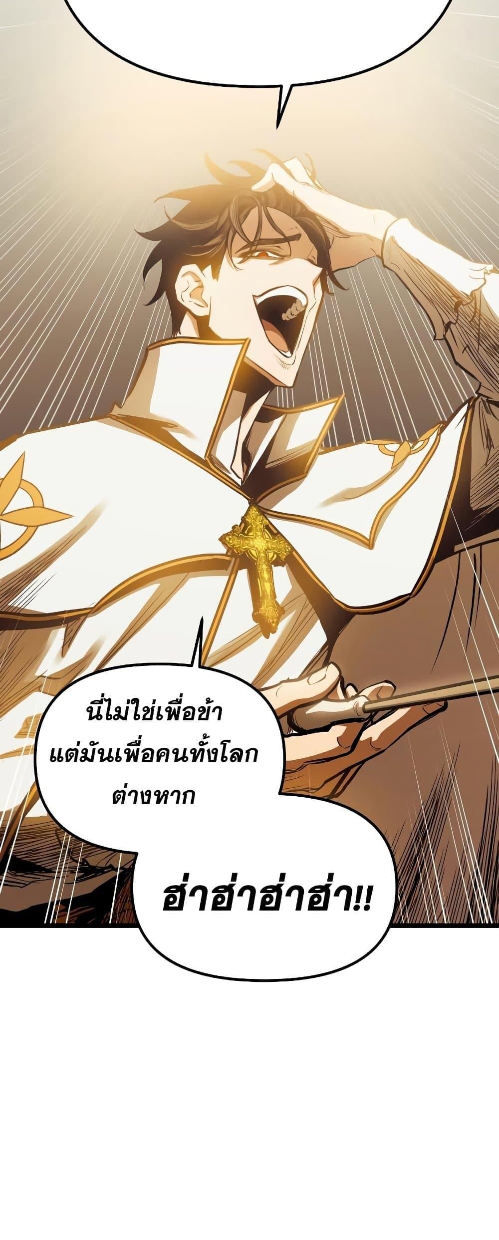 Reincarnation of the Suicidal Battle God เกิดใหม่นักรบพันธุ์ระห่ำ ตอนที่ 94 หน้า 27
