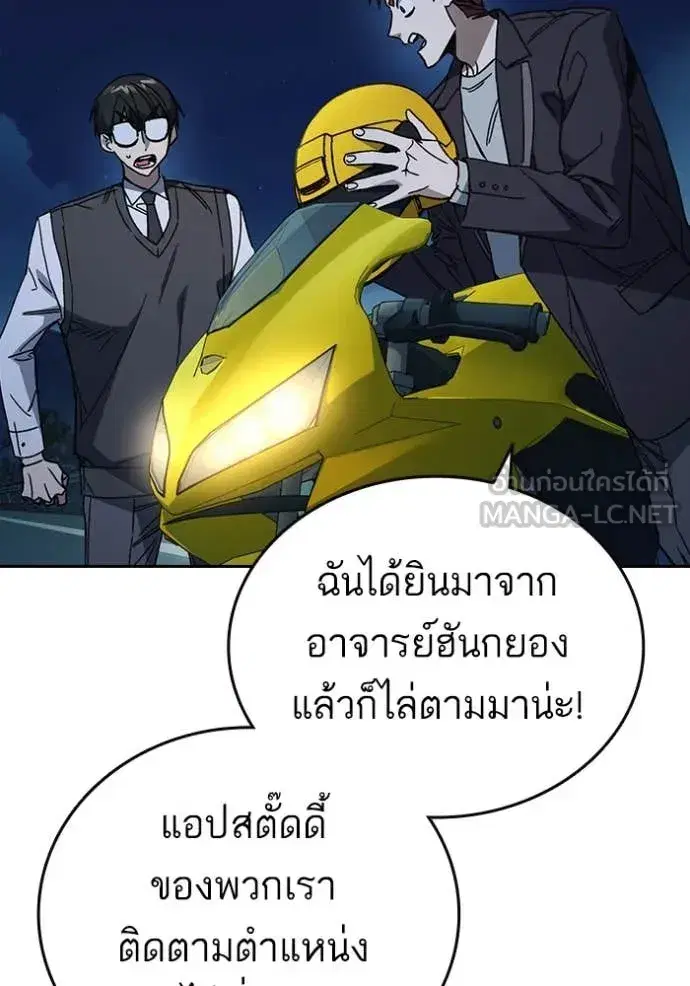 Study Group ตอนที่ 285 หน้า 133