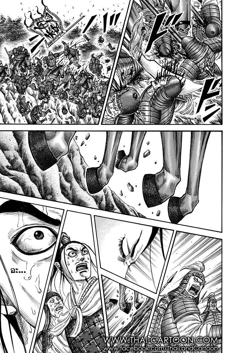 Kingdom ตอนที่ 220 หน้า 14