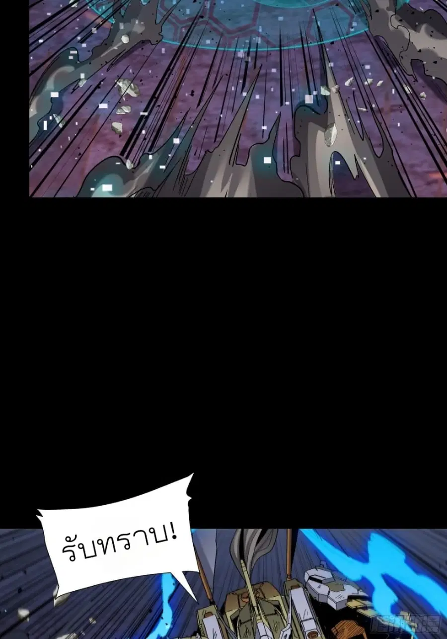 Legend of Star General ตอนที่ 52 หน้า 6