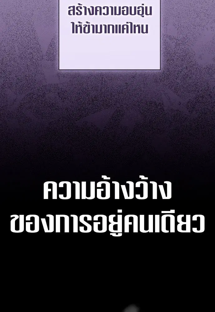Your Throne ตอนที่ 226 หน้า 17