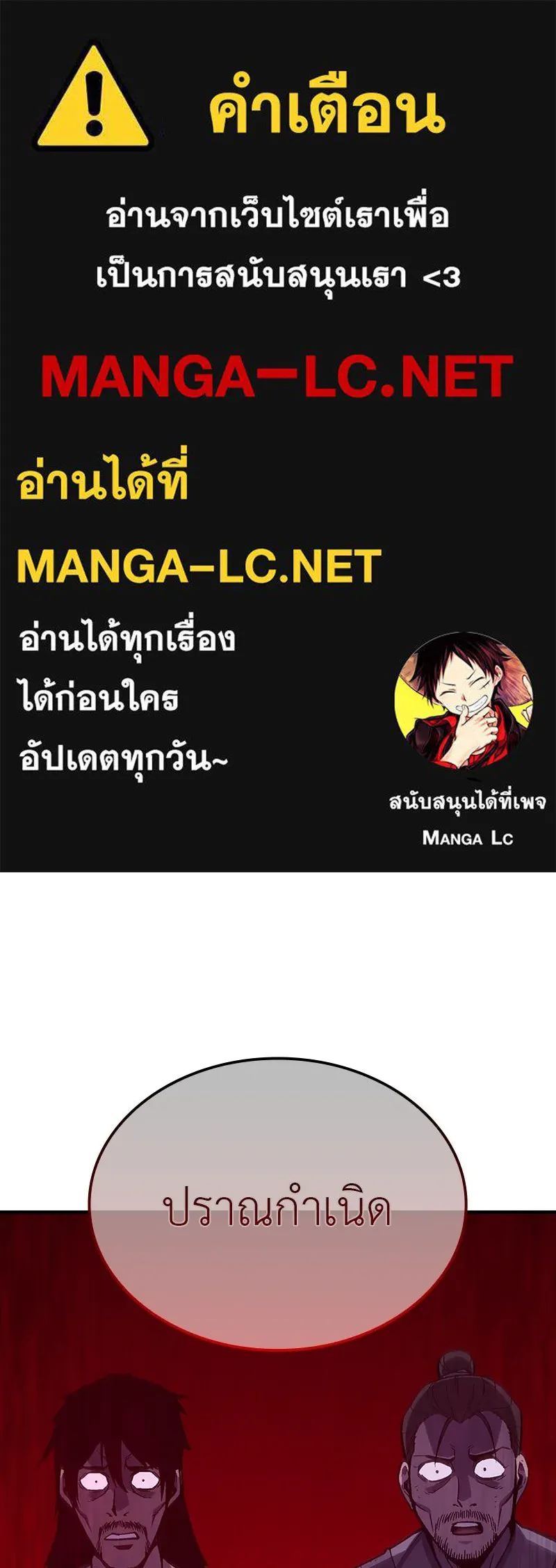 I Reincarnated As The Crazed Heir เกิดอีกทีเป็นว่าที่ประมุขลัทธิมาร ตอนที่ 119 หน้า 1