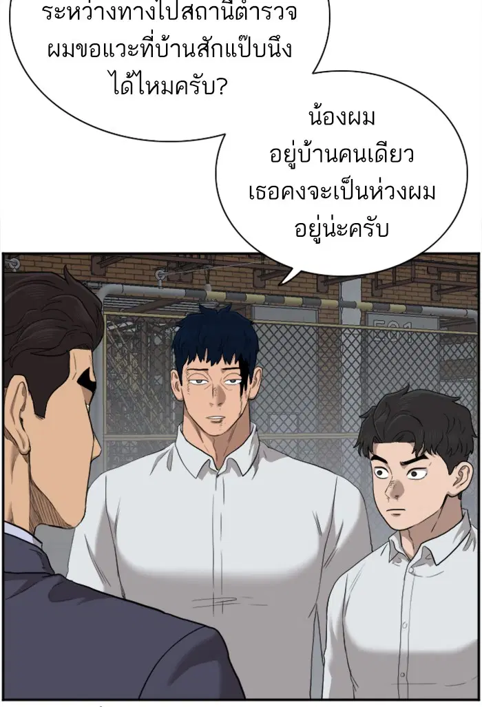 Bad Guy ตอนที่ 36 หน้า 92