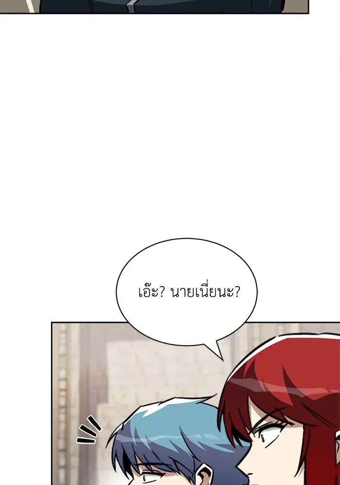 The Lazy Lord Masters the Sword ตอนที่ 59 หน้า 158
