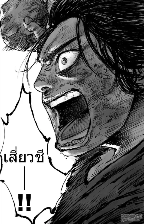 Blades of the Guardians ตอนที่ 61 หน้า 13