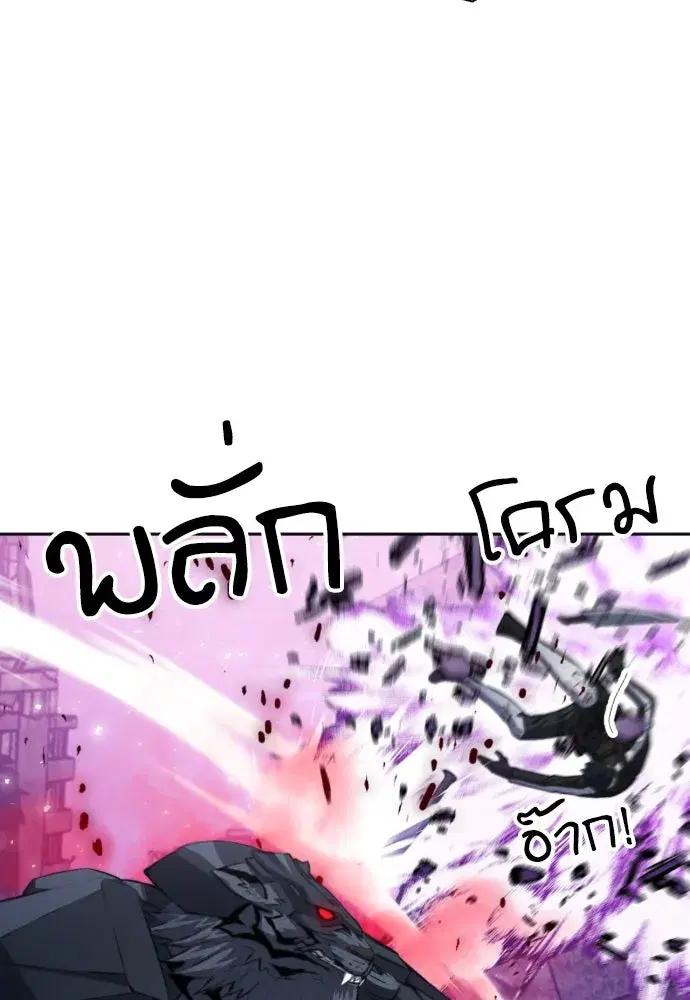 Seoul Station Druid ตอนที่ 181 หน้า 113