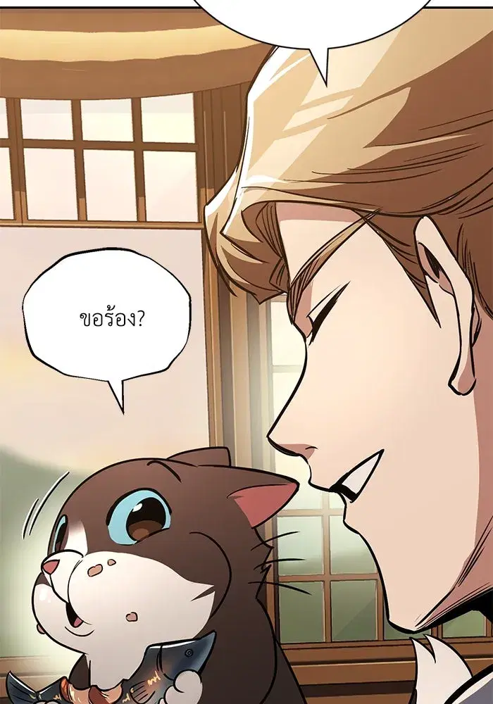 The Lazy Lord Masters the Sword ตอนที่ 119 หน้า 65