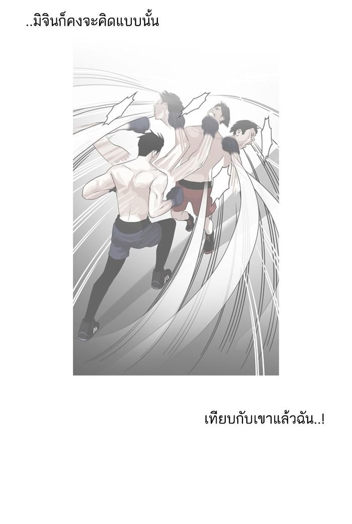 Lookism ตอนที่ 135 หน้า 27