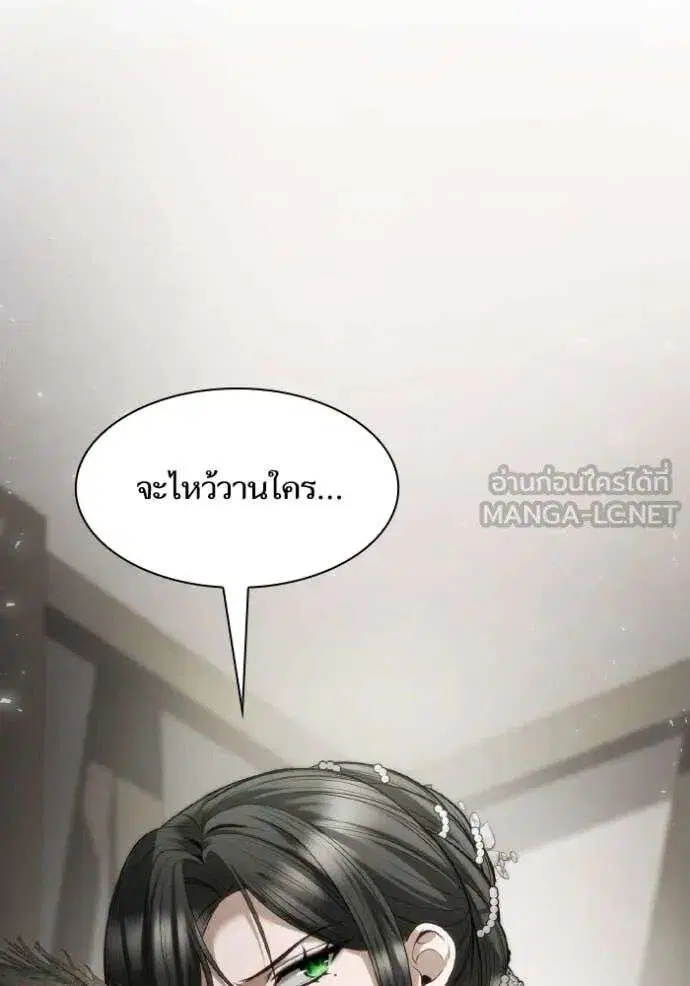 Sister I Am the Queen in This Life ตอนที่ 154 หน้า 120