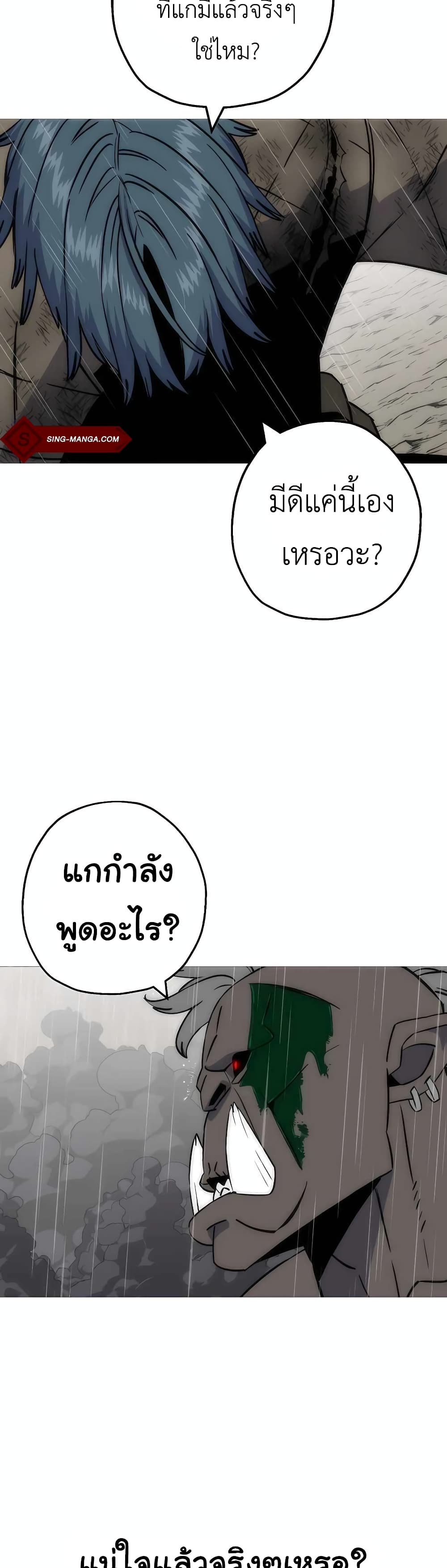 The Story of a Low-Rank จากเบี้ยสู่ราชัน ตอนที่ 113 หน้า 18