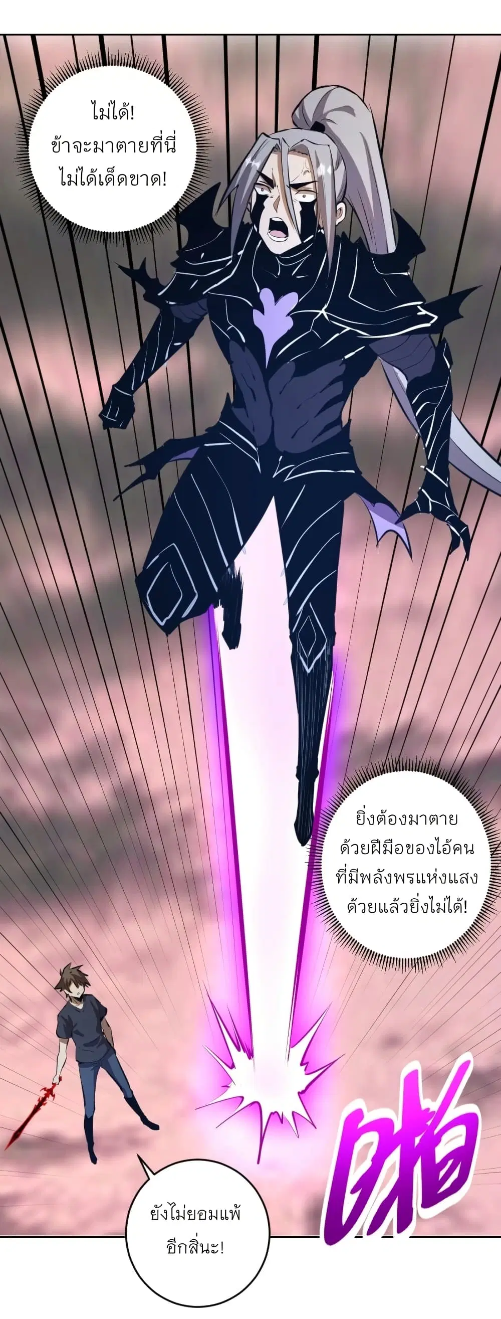 King Star Emperor ตอนที่ 200 หน้า 25