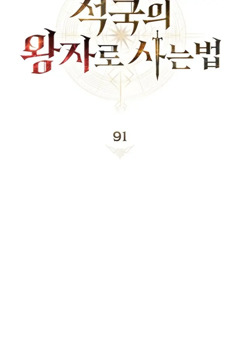 Reborn as the Enemy Prince เกิดใหม่เป็นเจ้าชายในประเทศศัตรู ตอนที่ 91 หน้า 39