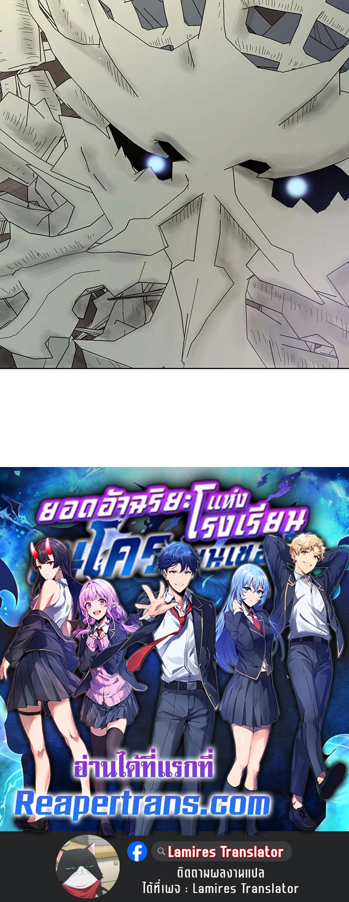 Necromancer Academy’s Genius Summoner ตอนที่ 106 หน้า 102