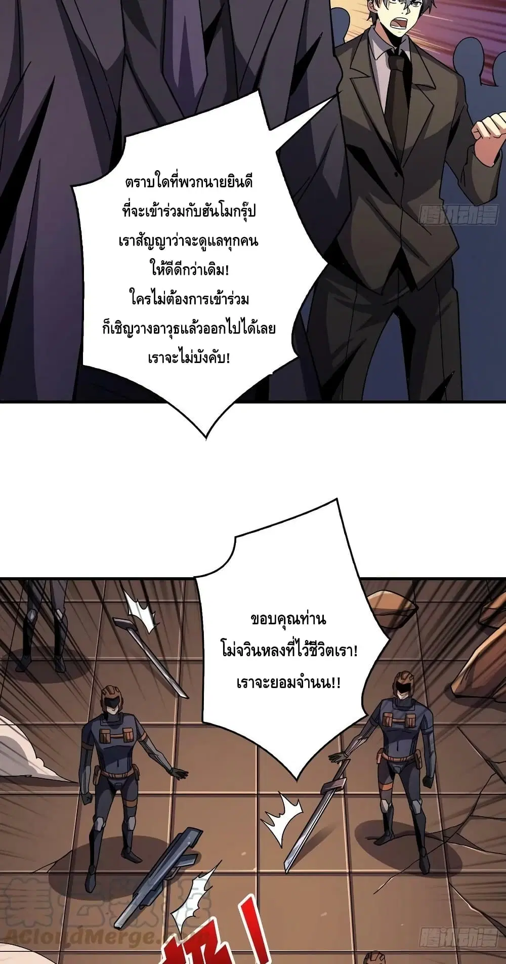 King Account at the Start ตอนที่ 202 หน้า 31