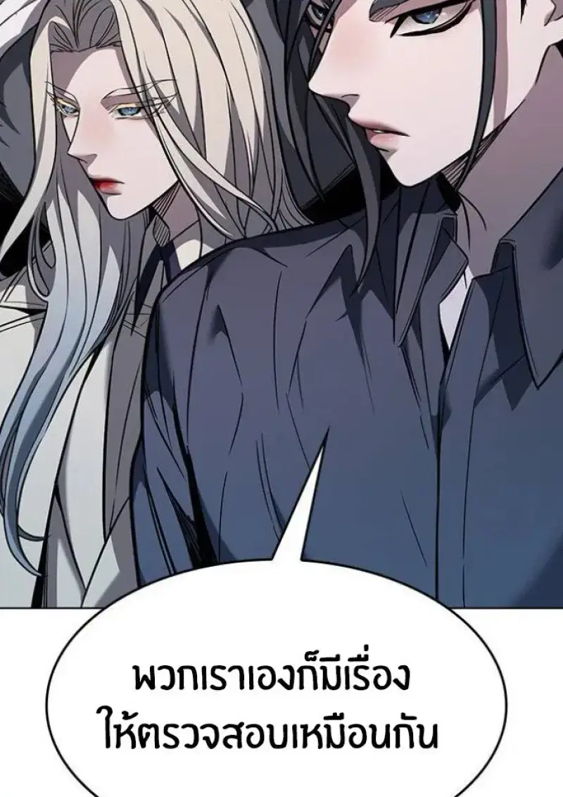 Eleceed ตอนที่ 391 หน้า 17