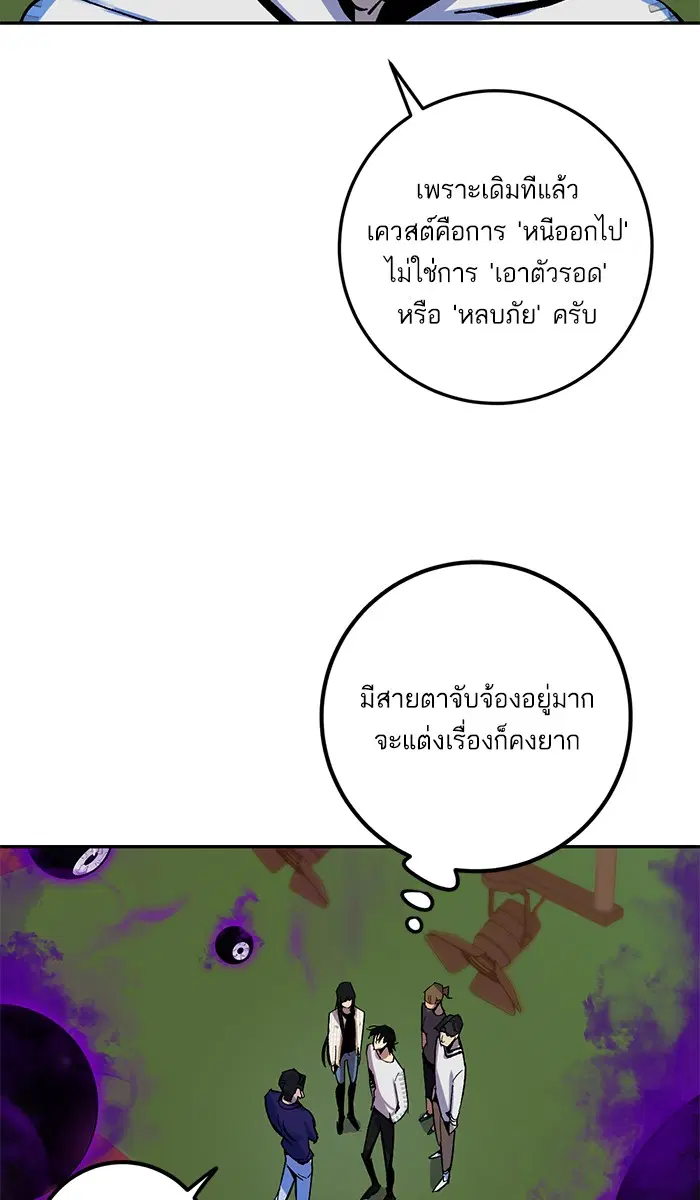 Return to Player ตอนที่ 7 หน้า 35