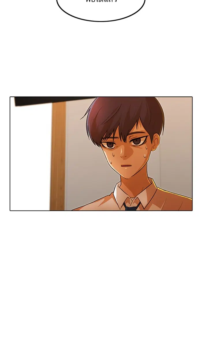 Random Chat ตอนที่ 110 หน้า 78