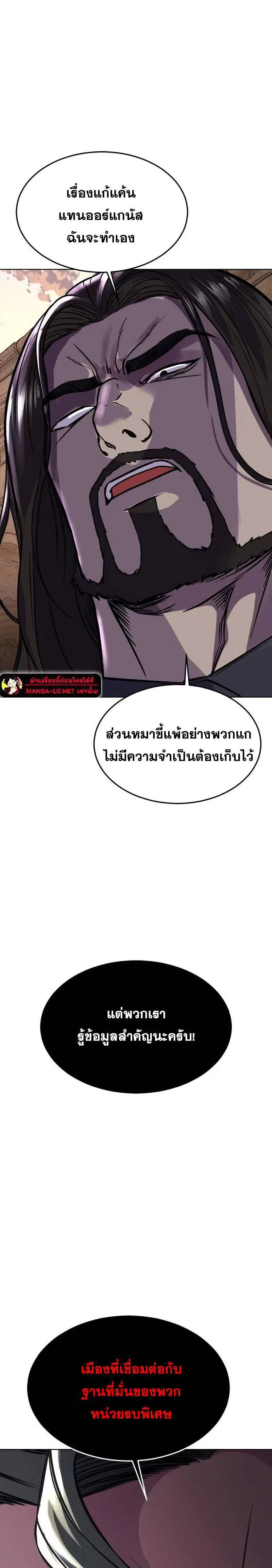 The Boy of Death ตอนที่ 225 หน้า 44