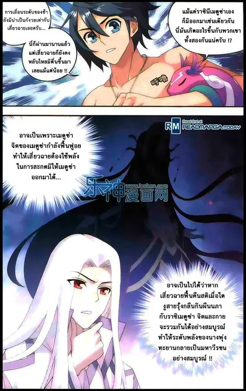 Doupo Cangqiong ตอนที่ 128 หน้า 13