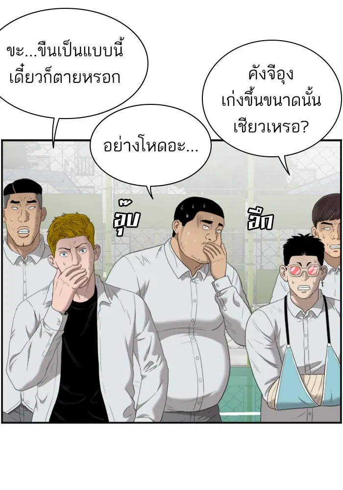 Bad Guy ตอนที่ 50 หน้า 6