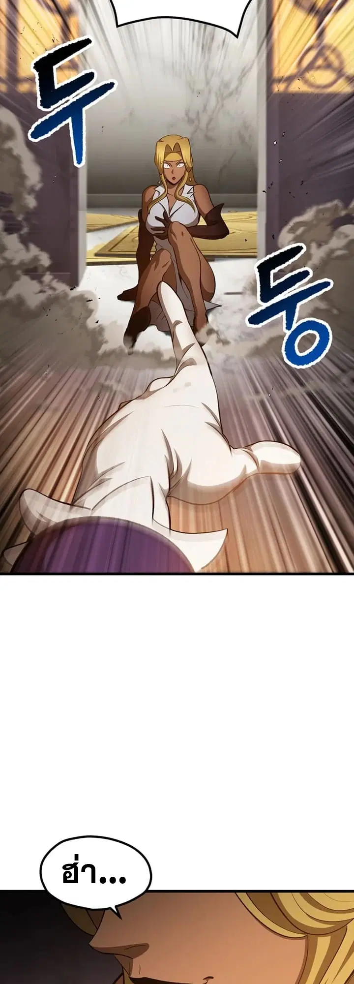 Survival Of Blade King ตอนที่ 234 หน้า 18