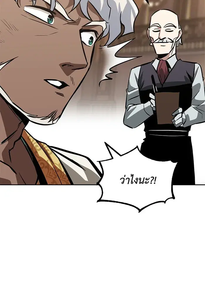The Lazy Lord Masters the Sword ตอนที่ 62 หน้า 22