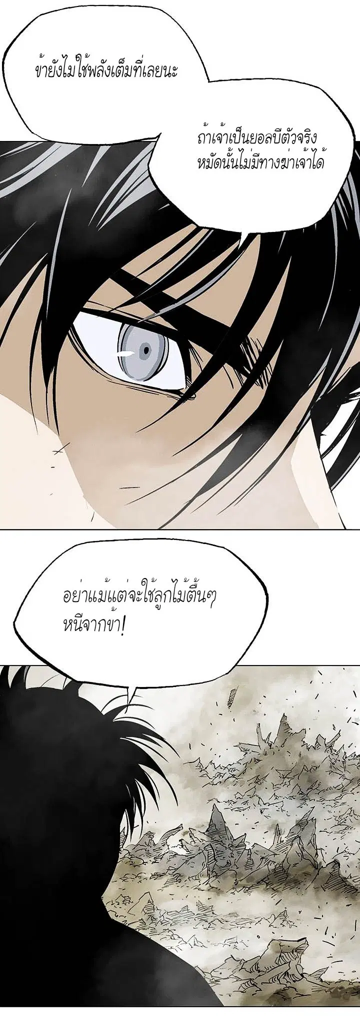 Gosu ตอนที่ 147 หน้า 25