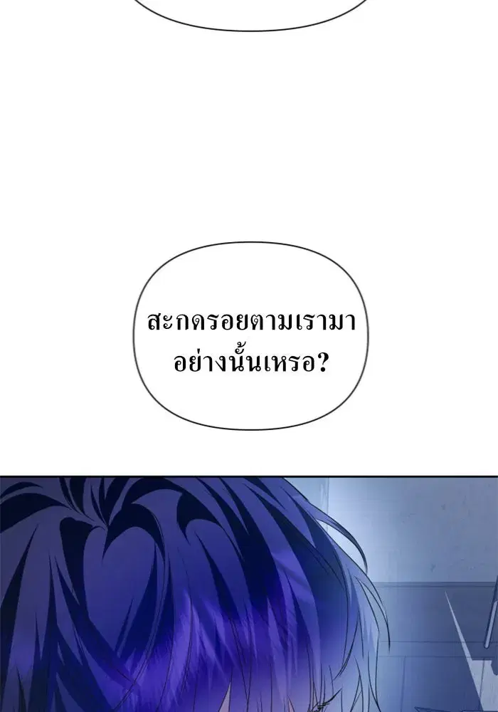 Your Throne ตอนที่ 109 หน้า 101