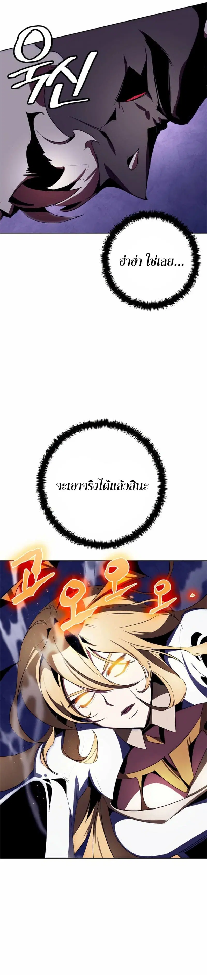 Return to Player ตอนที่ 123 หน้า 25