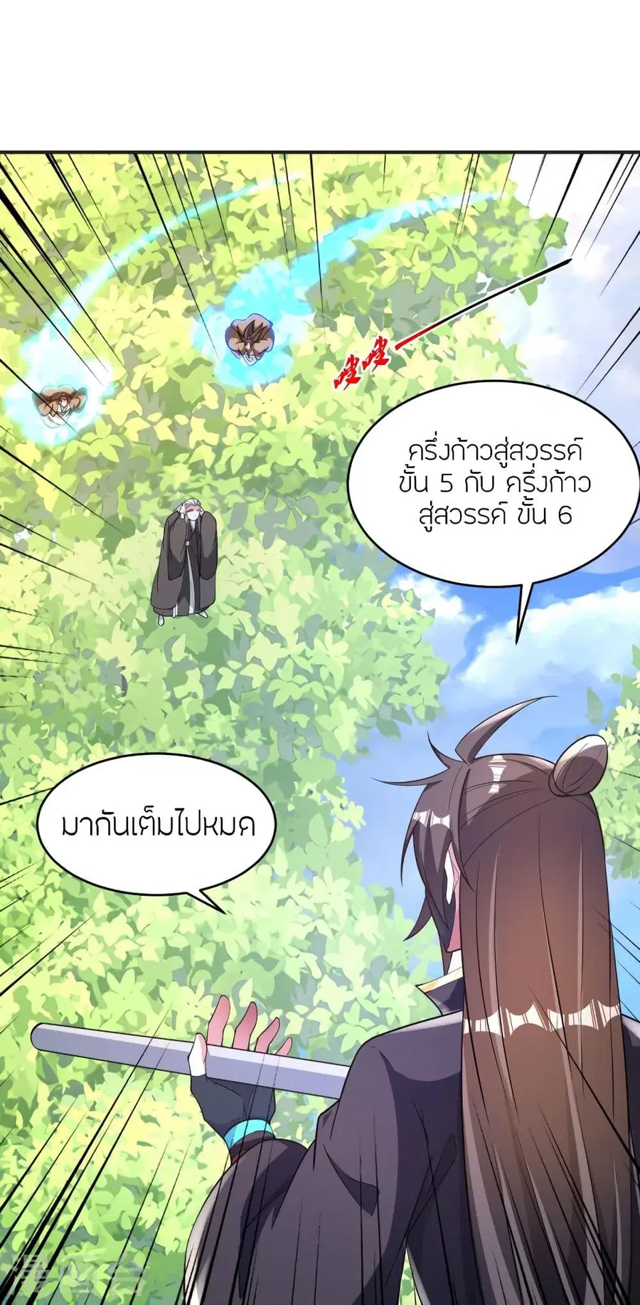 Banished Disciple’s Counterattack ราชาอมตะผู้ถูกขับไล่ ตอนที่ 334 หน้า 22