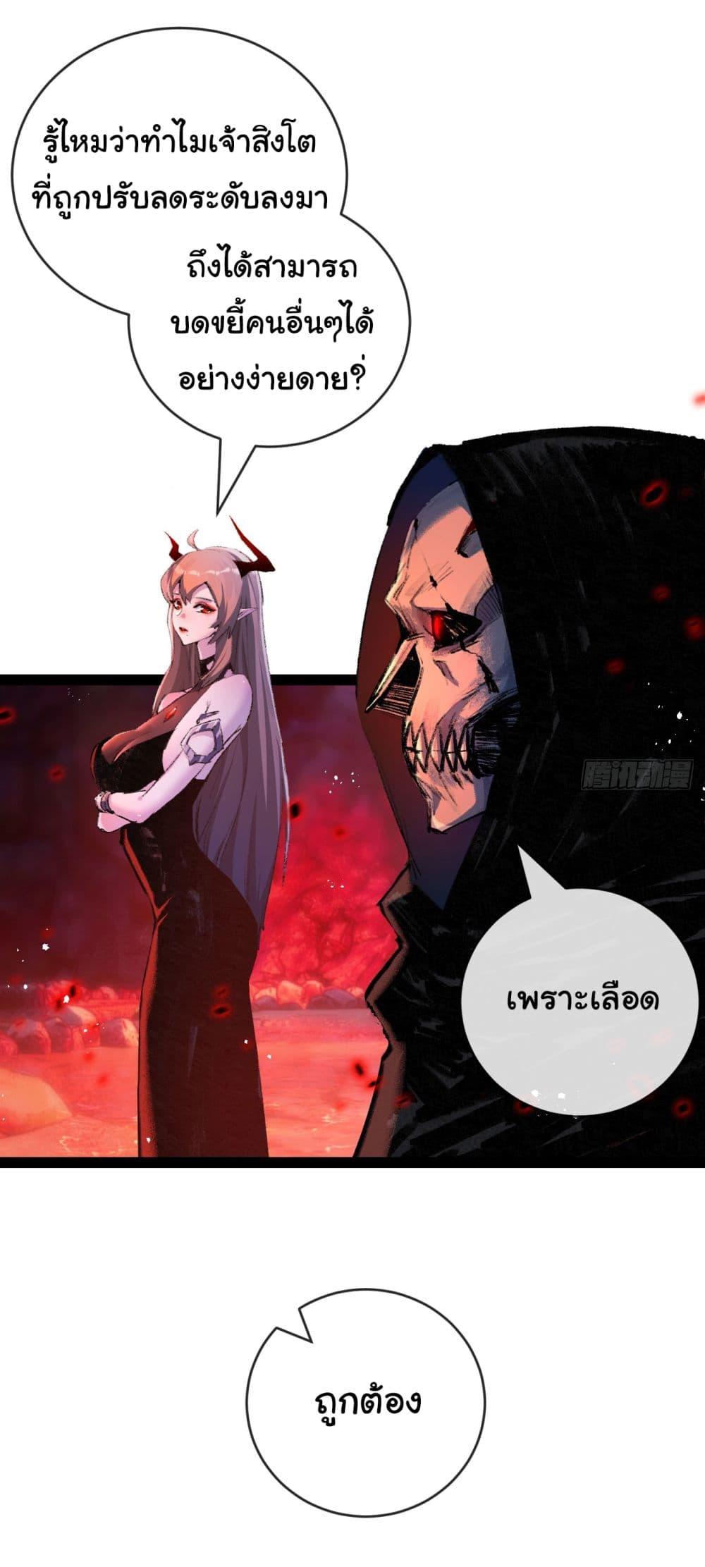 Moon Slayer (I’m The Boss in Magic Moon) ตอนที่ 10 หน้า 16