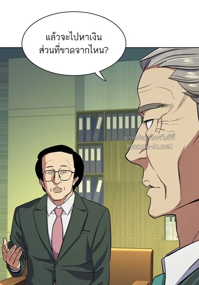Reborn Rich ตอนที่ 18 หน้า 42