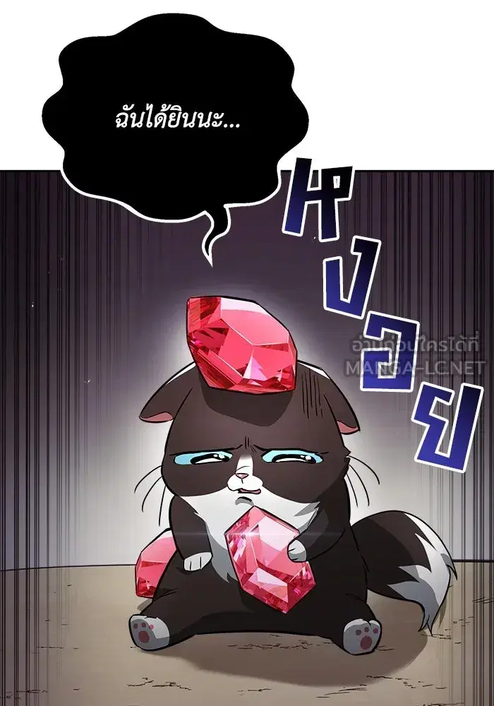The Lazy Lord Masters the Sword ตอนที่ 58 หน้า 69